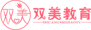 双美教育-专注婚姻挽救、情感挽回